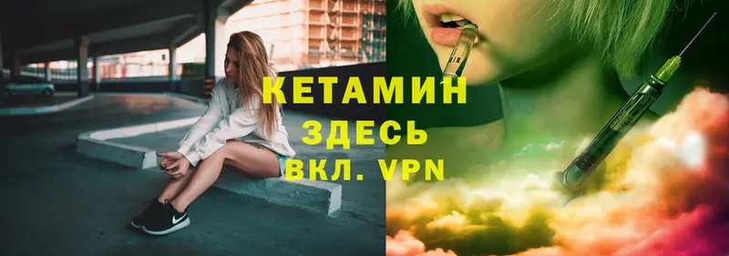 КЕТАМИН ketamine  закладки  МЕГА   Комсомольск-на-Амуре 